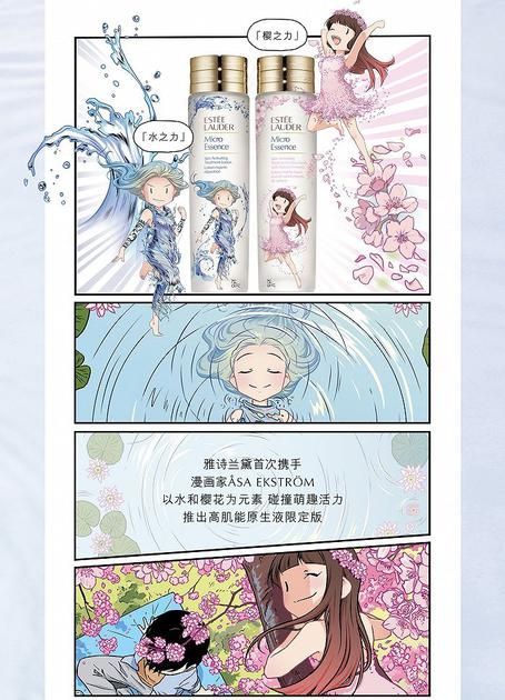 图片来源：雅诗兰黛
