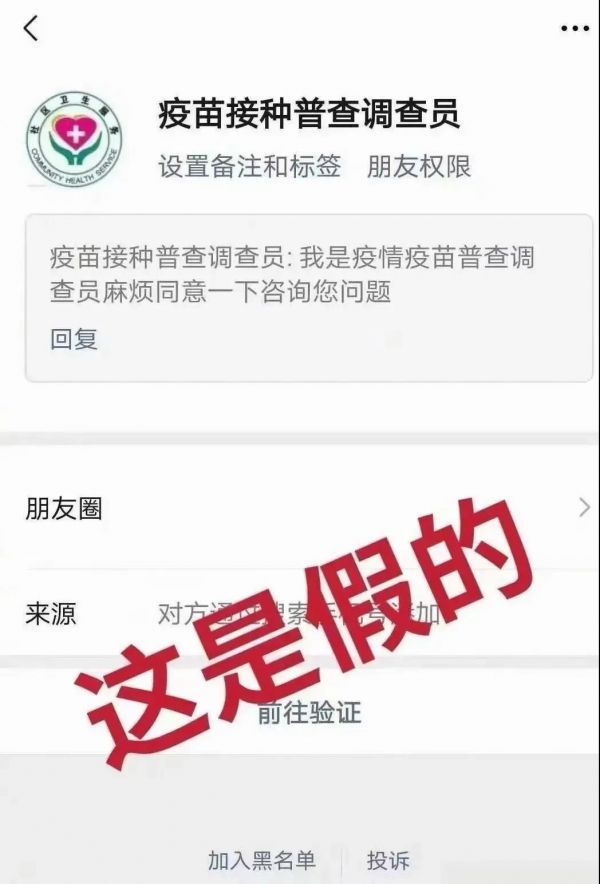 警方表示,这类骗局里