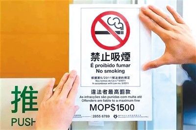 　　澳门禁烟告示牌。　　（资料图片）