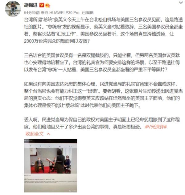 @胡锡进 微博截图