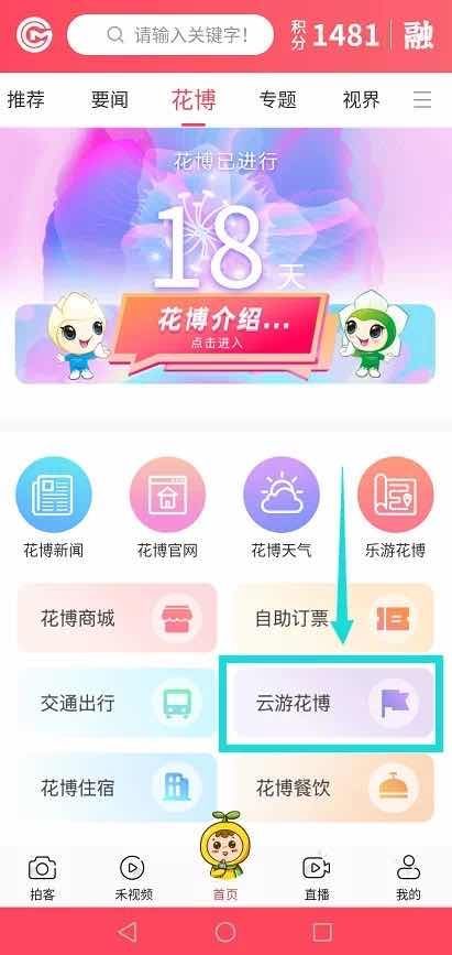 “上海崇明”APP登陆入口