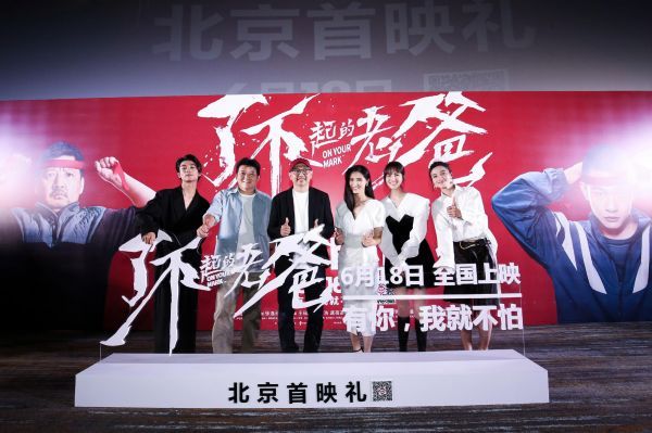 《了不起的老爸》剧组合影
