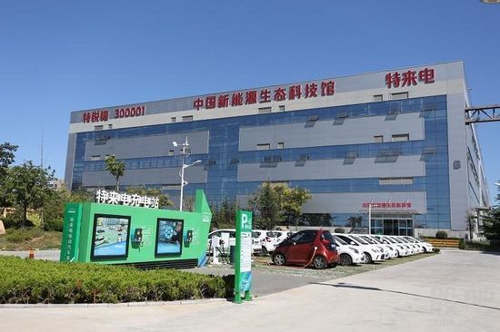 “充电桩一哥”特来电获十笔战略投资