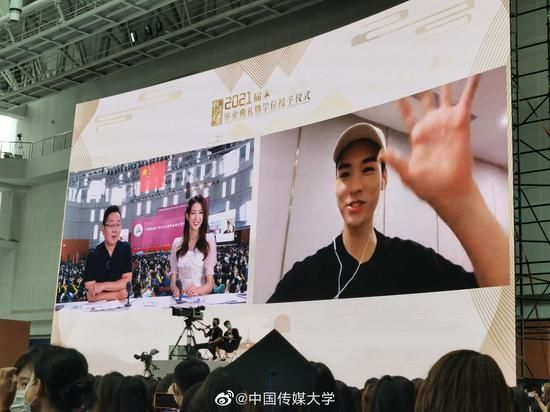 龚俊连线中传毕业典礼直播