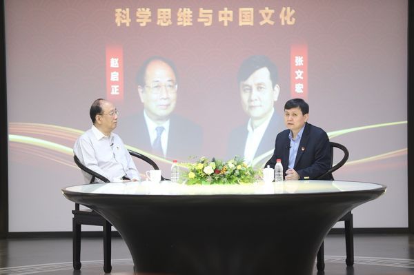 赵启正与张文宏以“科学思维与中国文化”为主题展开跨界对谈。 复旦大学上海医学院 供图