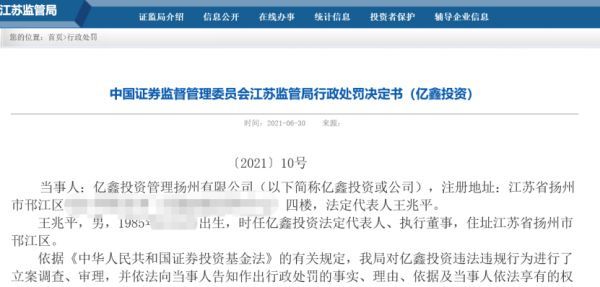 图片来源:江苏省证监局
