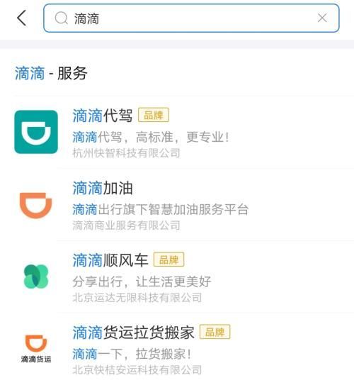 图片来源：支付宝小程序