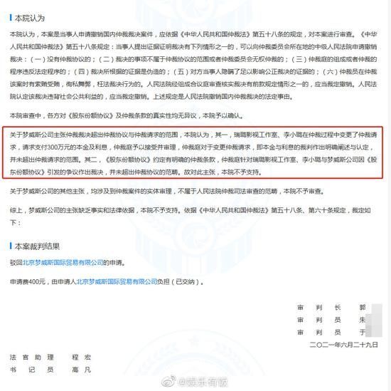 案件裁判结果