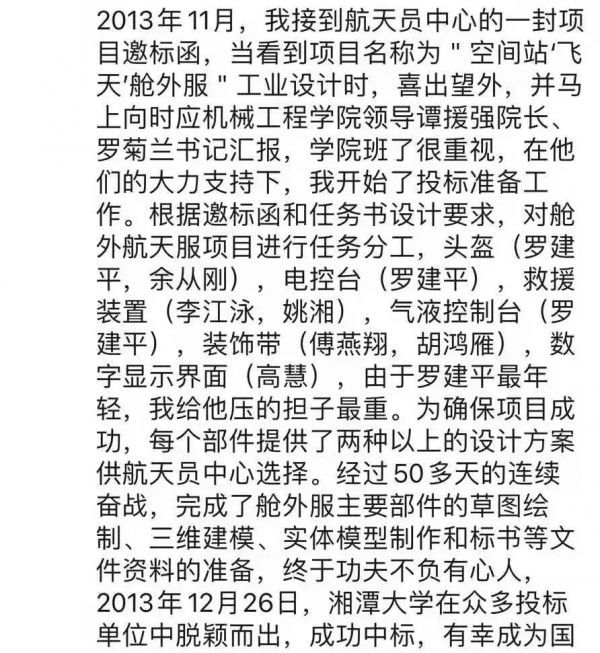 ▲马秋成朋友圈部分截图。