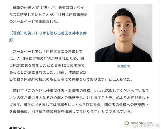仲野太贺