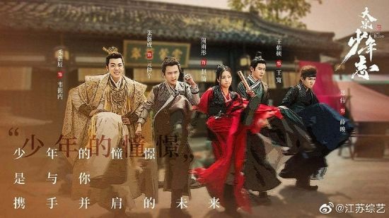 《大宋少年志》