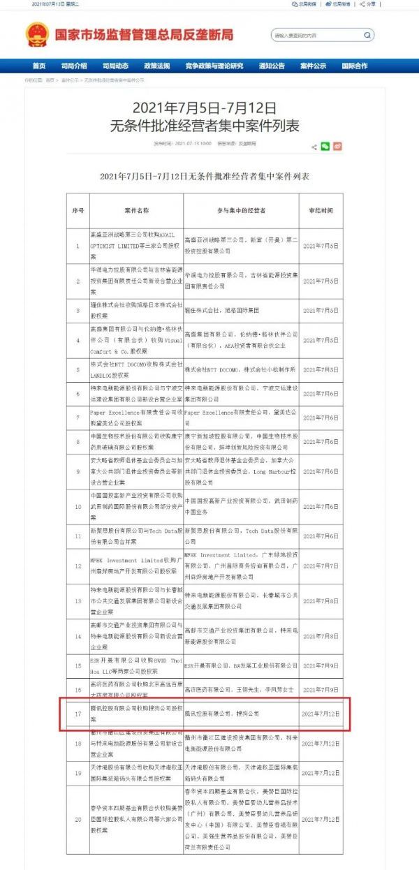 图片来源:市场监管总局官网