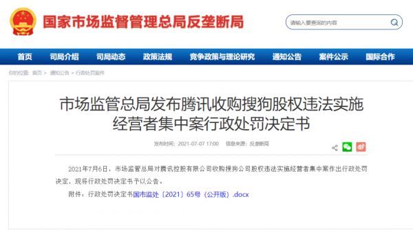 图片来源:市场监管总局官网