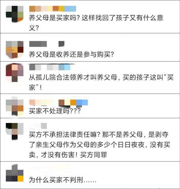 网友对郭新振养父母是否应当承担刑责的争议 微博截图