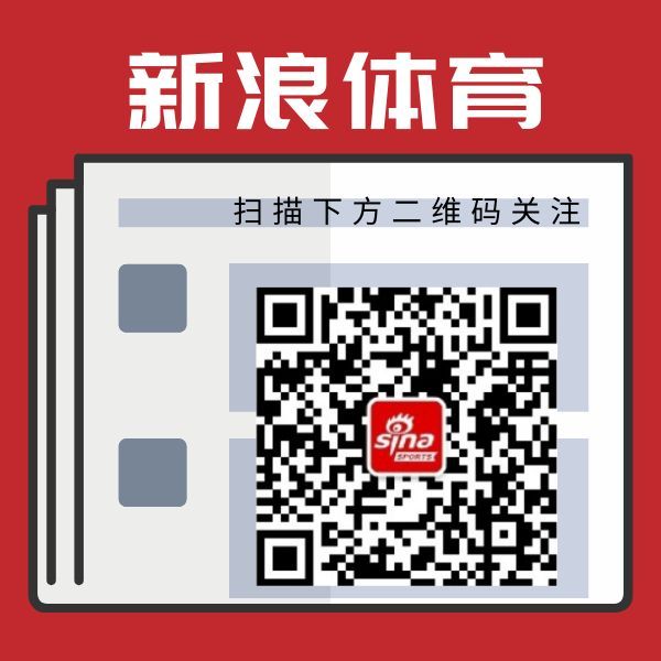 新浪体育公众号二维码