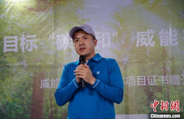 威能中国销售总经理李林涛发言。 潘旭临 摄