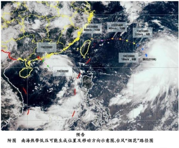 海南省气象服务中心 供图