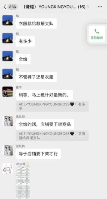 网曝黄子韬聊天记录