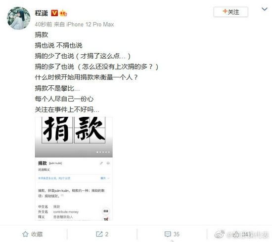 程潇发文