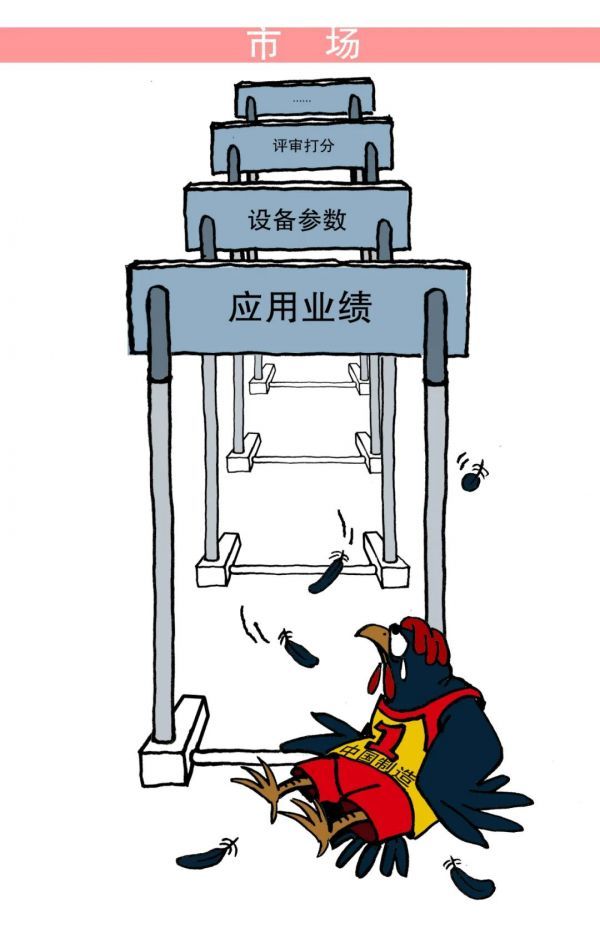 白费新“鸡”傅晓宁作