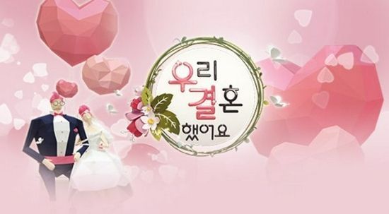 韩综《我们结婚了》