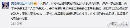 黄忆慈粉丝团官博