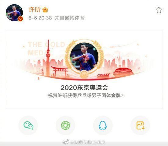 许昕夺得金牌