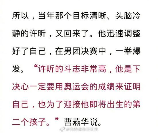 许昕老师透露