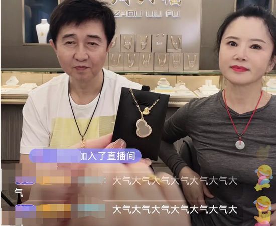 付笛声任静夫妇直播