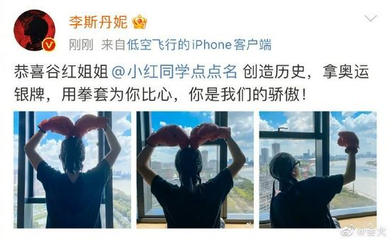 李斯丹妮发博