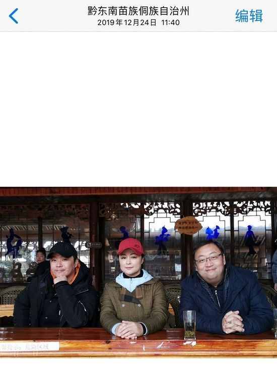 束焕手机里存的，他（右一）与于月仙、陈思诚的合影。