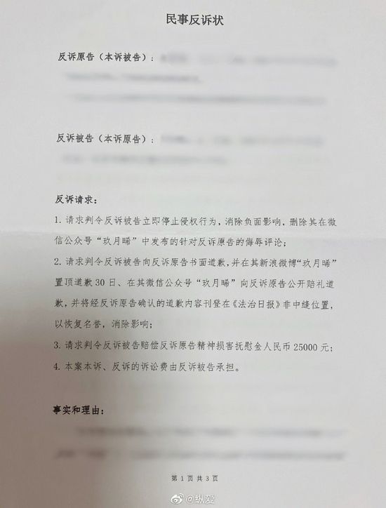 读者反诉玖月晞