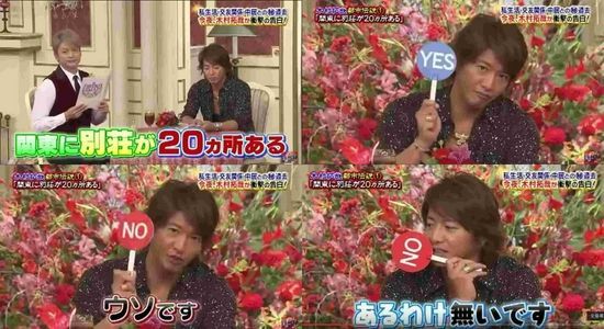 木村拓哉