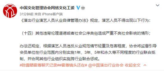 中国文化管理协会网络文化工委就霍尊事件发声