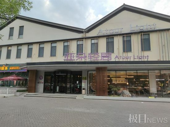 事发酒店
