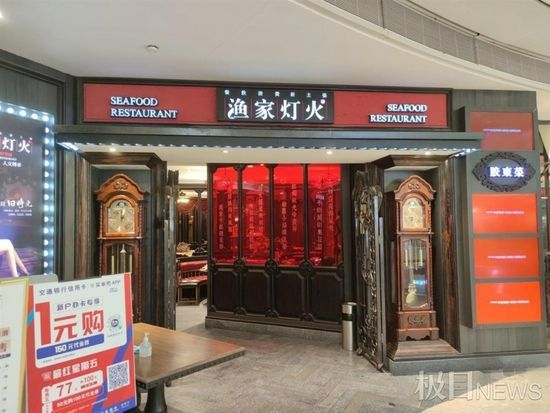 事发餐馆