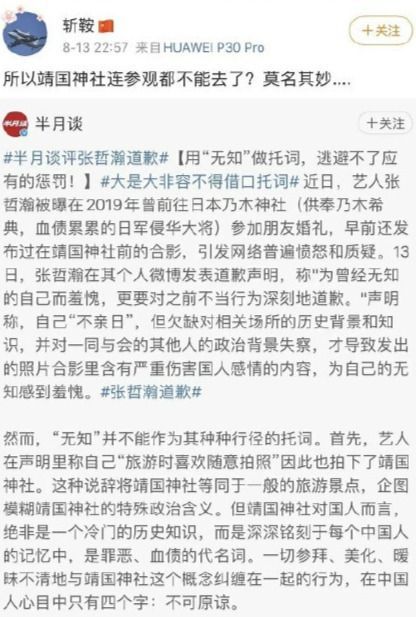 斩鞍微博截图