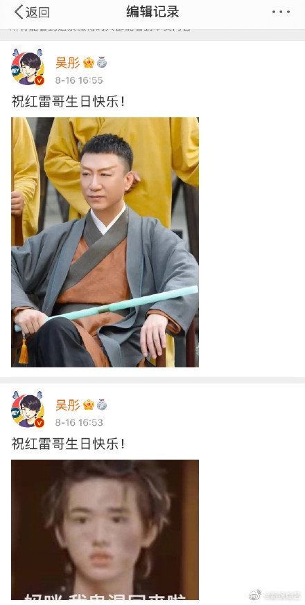 吴彤用错宋亚轩表情包