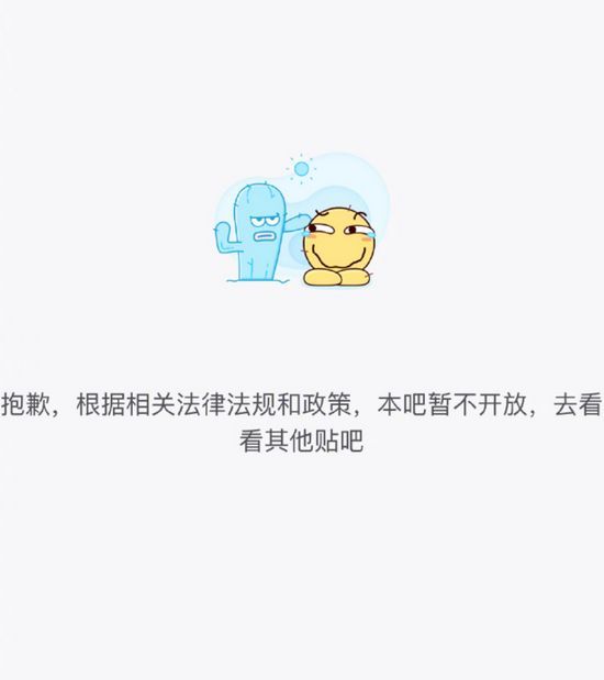 张哲瀚贴吧关闭