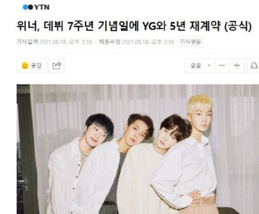 WINNER全员与YG娱乐成功续约