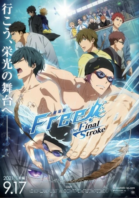 《Free!》剧场版海报