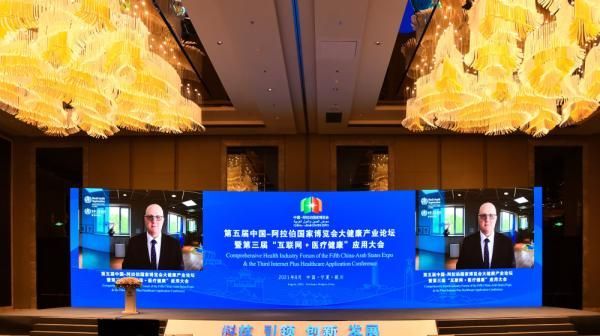 在第五届中国-阿拉伯国家大健康产业论坛暨第三届“互联网+医疗健康”应用大会上,世卫组织驻华代表高力视频发言。宁夏回族自治区卫健委供图