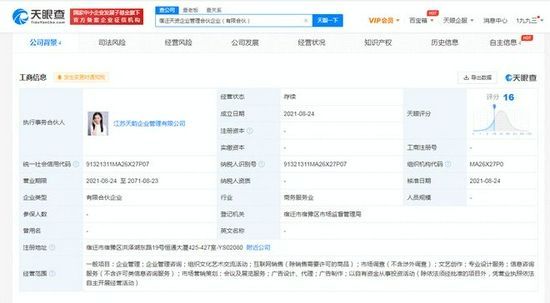 z宿迁天资企业管理合伙企业（有限合伙）