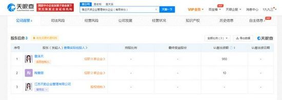 宿迁天资企业管理合伙企业（有限合伙）