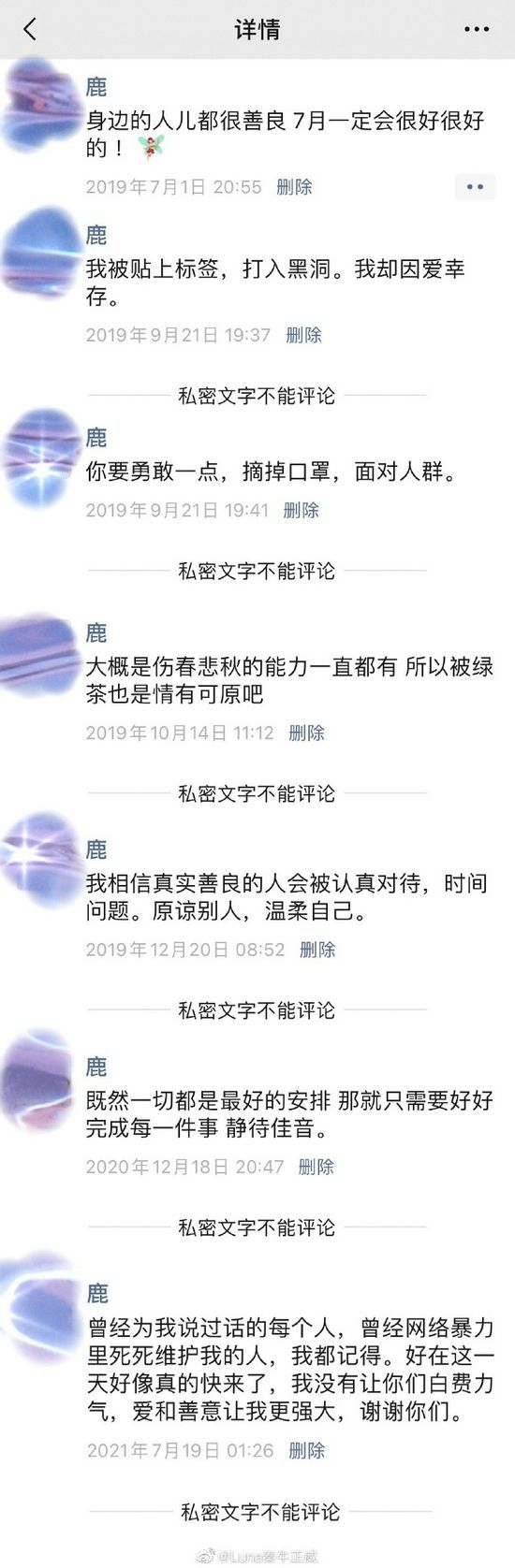 秦牛正威晒心路历程