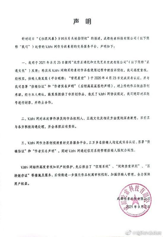 VJshi网道歉