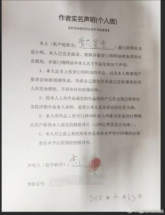 供稿人高某某道歉
