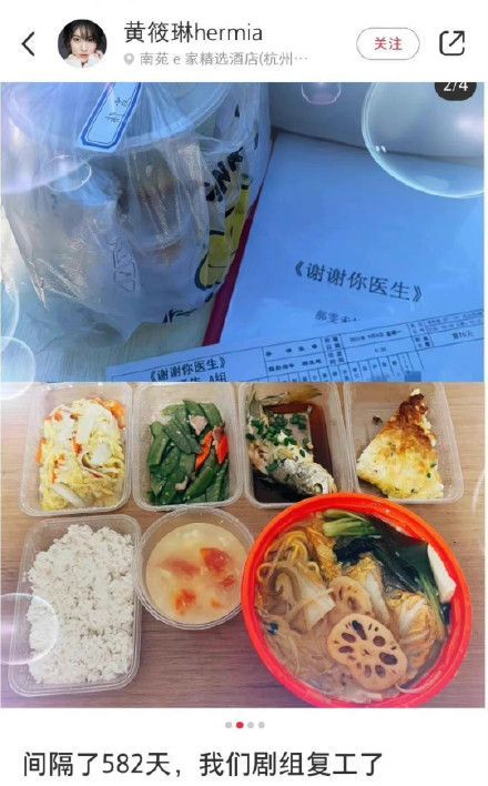 《谢谢你医生》剧组复工