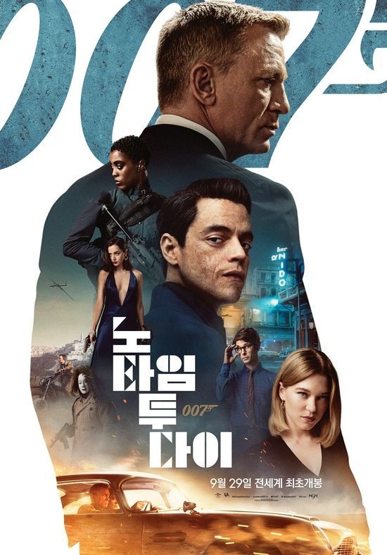 《007:无暇赴死》