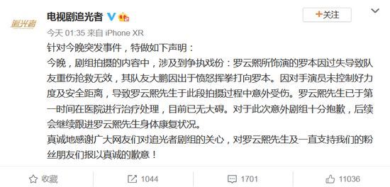 《追光者》发声明